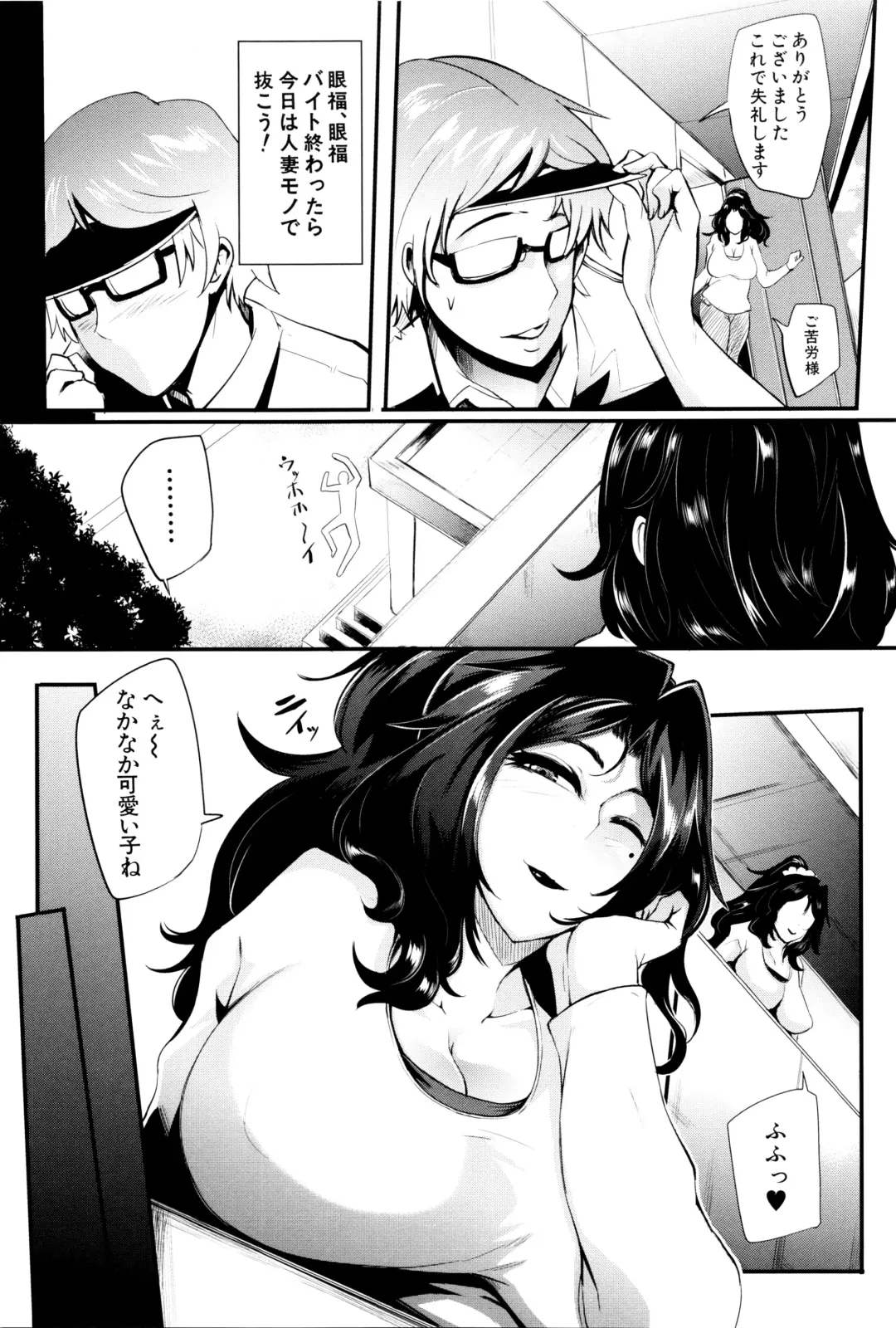 [Otochichi] Gamandekinai Mesuana Fhentai.net - Page 169