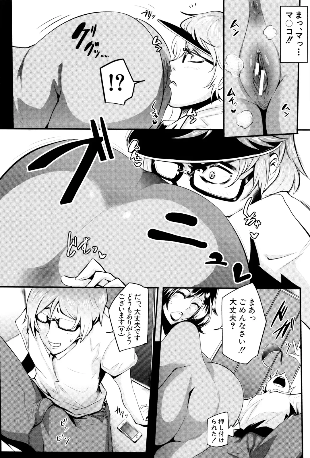 [Otochichi] Gamandekinai Mesuana Fhentai.net - Page 173