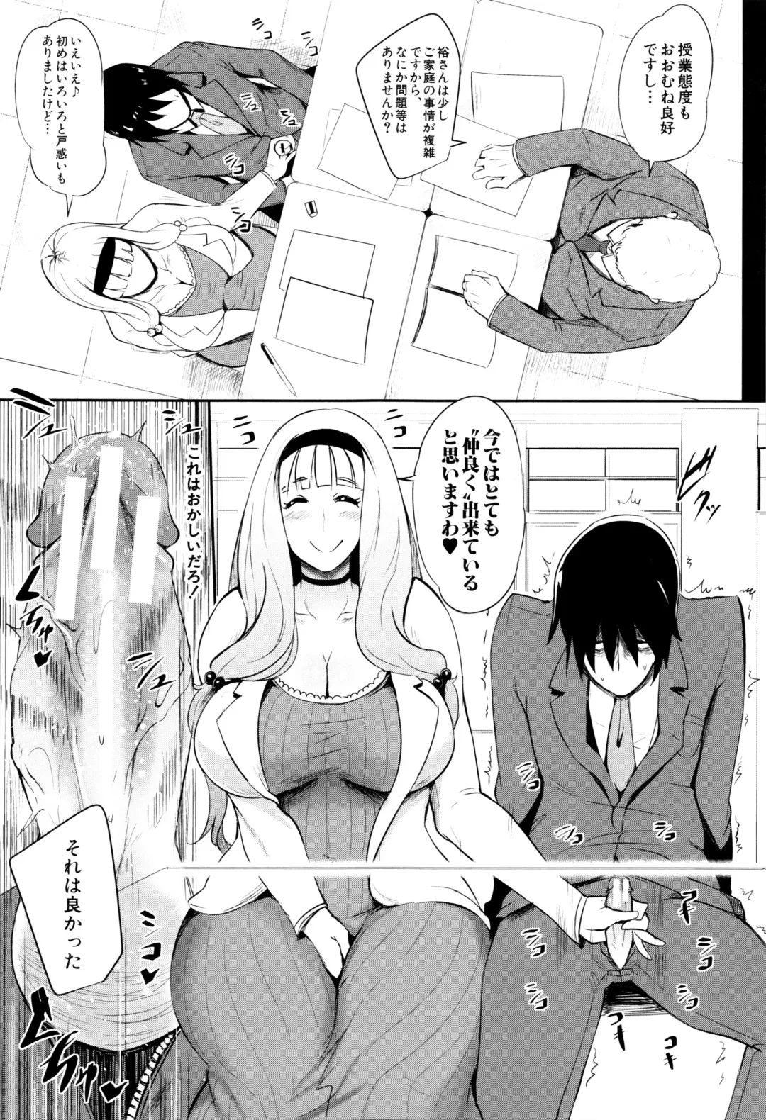 [Otochichi] Gamandekinai Mesuana Fhentai.net - Page 26