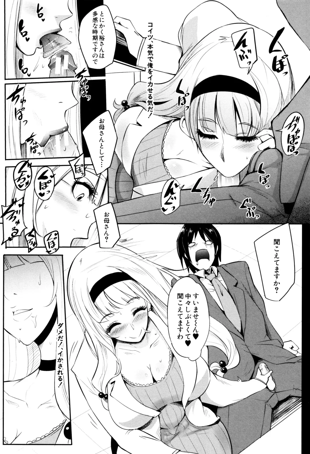 [Otochichi] Gamandekinai Mesuana Fhentai.net - Page 28