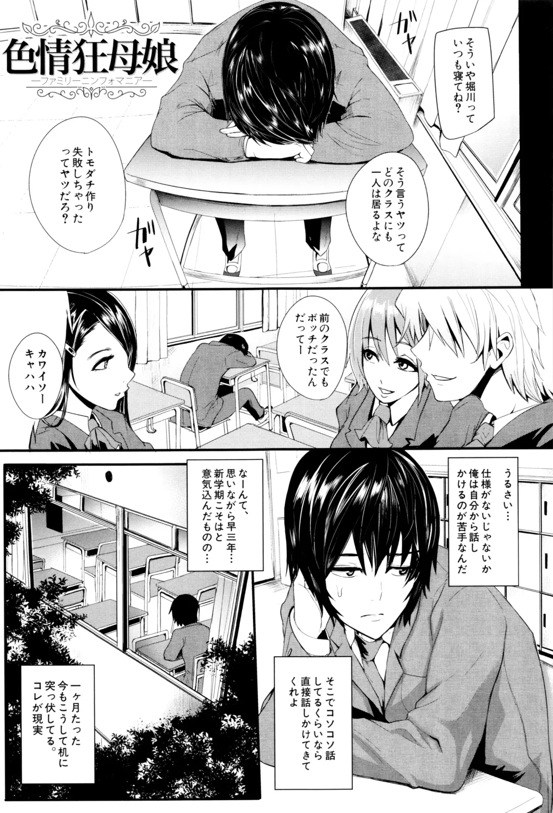 [Otochichi] Gamandekinai Mesuana Fhentai.net - Page 46