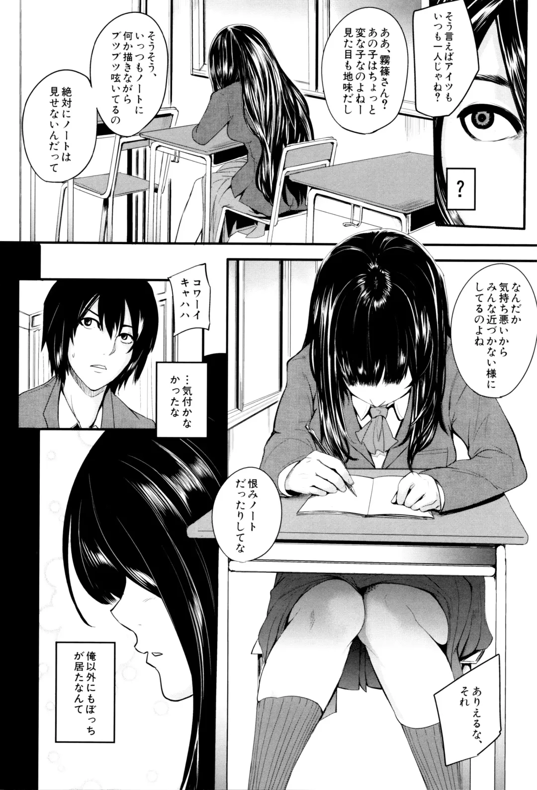 [Otochichi] Gamandekinai Mesuana Fhentai.net - Page 47