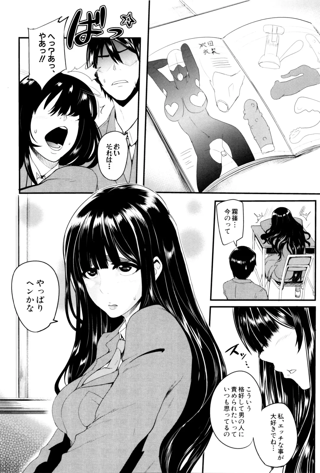 [Otochichi] Gamandekinai Mesuana Fhentai.net - Page 49