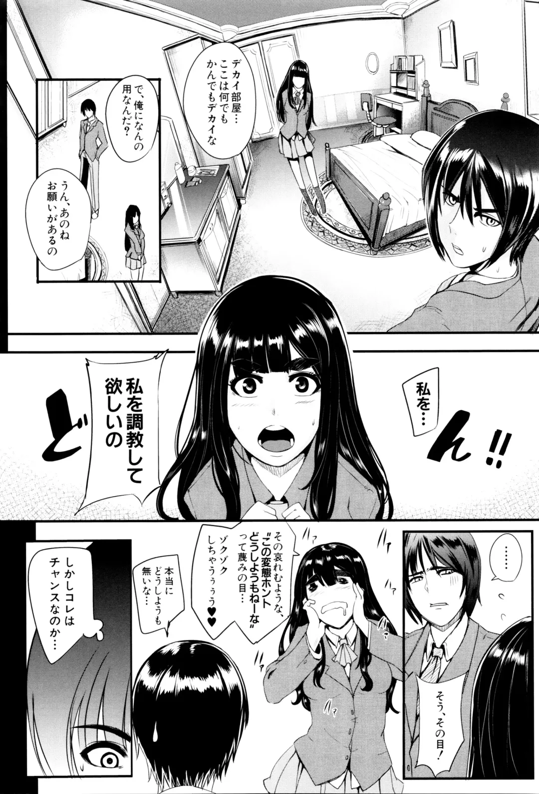 [Otochichi] Gamandekinai Mesuana Fhentai.net - Page 55