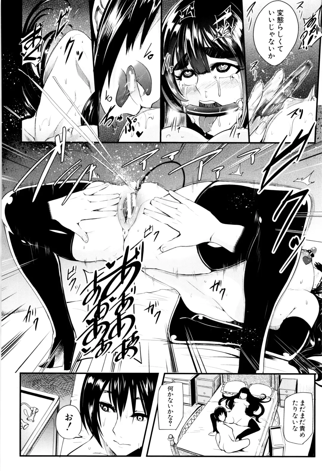 [Otochichi] Gamandekinai Mesuana Fhentai.net - Page 61