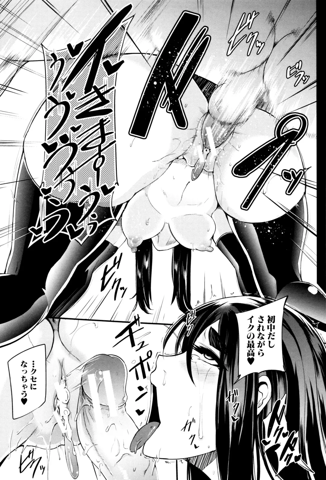 [Otochichi] Gamandekinai Mesuana Fhentai.net - Page 84