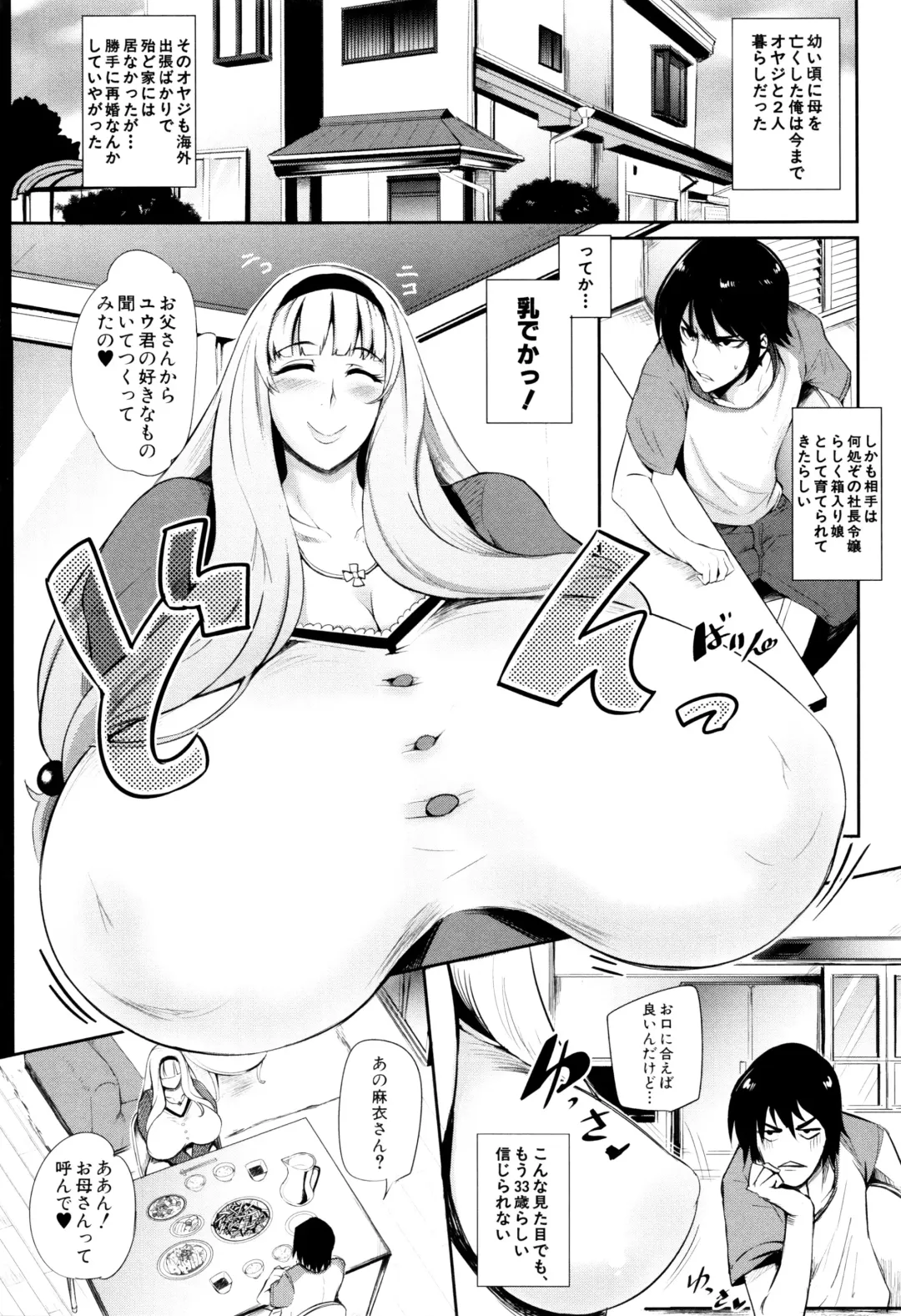 [Otochichi] Gamandekinai Mesuana Fhentai.net - Page 9