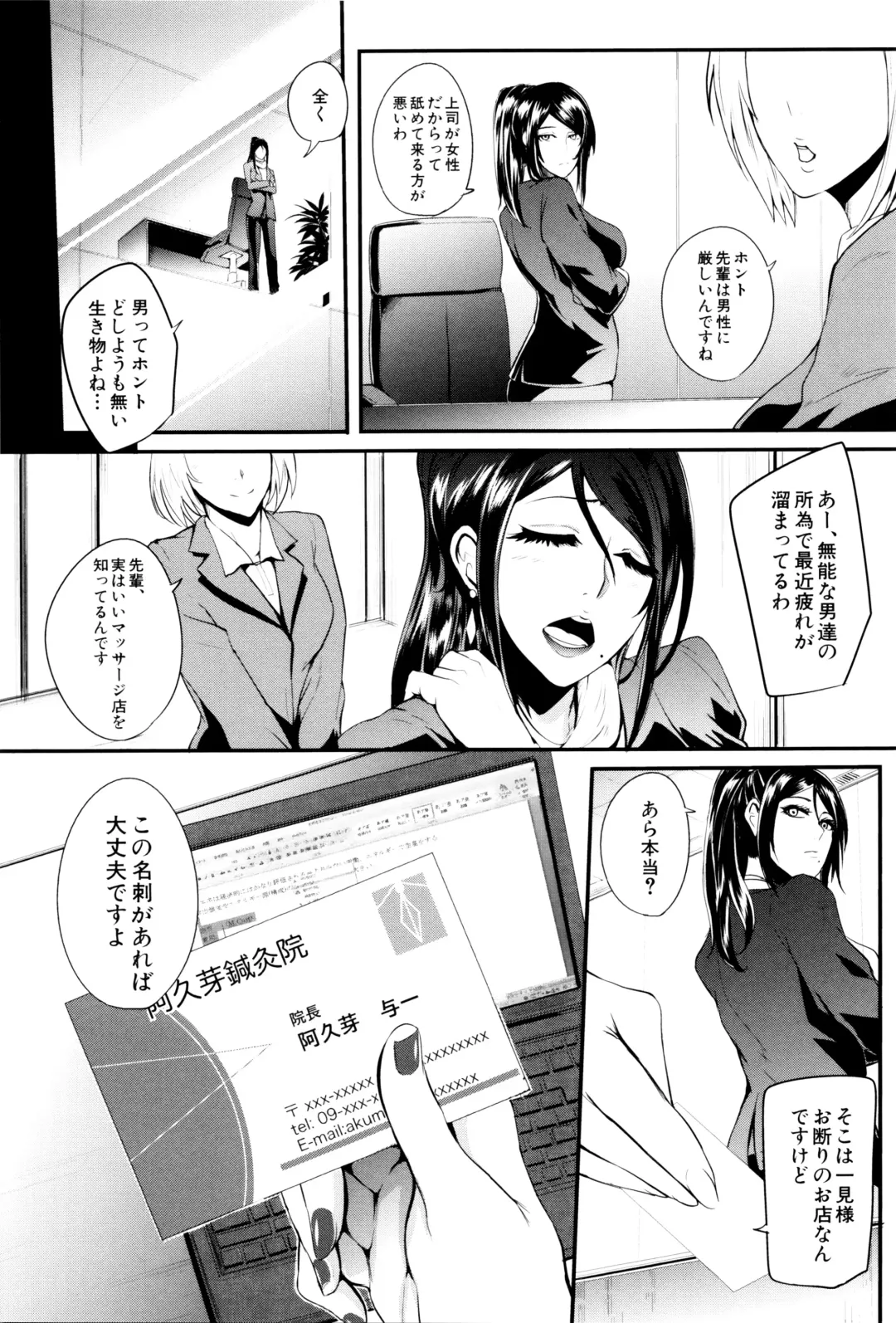 [Otochichi] Gamandekinai Mesuana Fhentai.net - Page 91