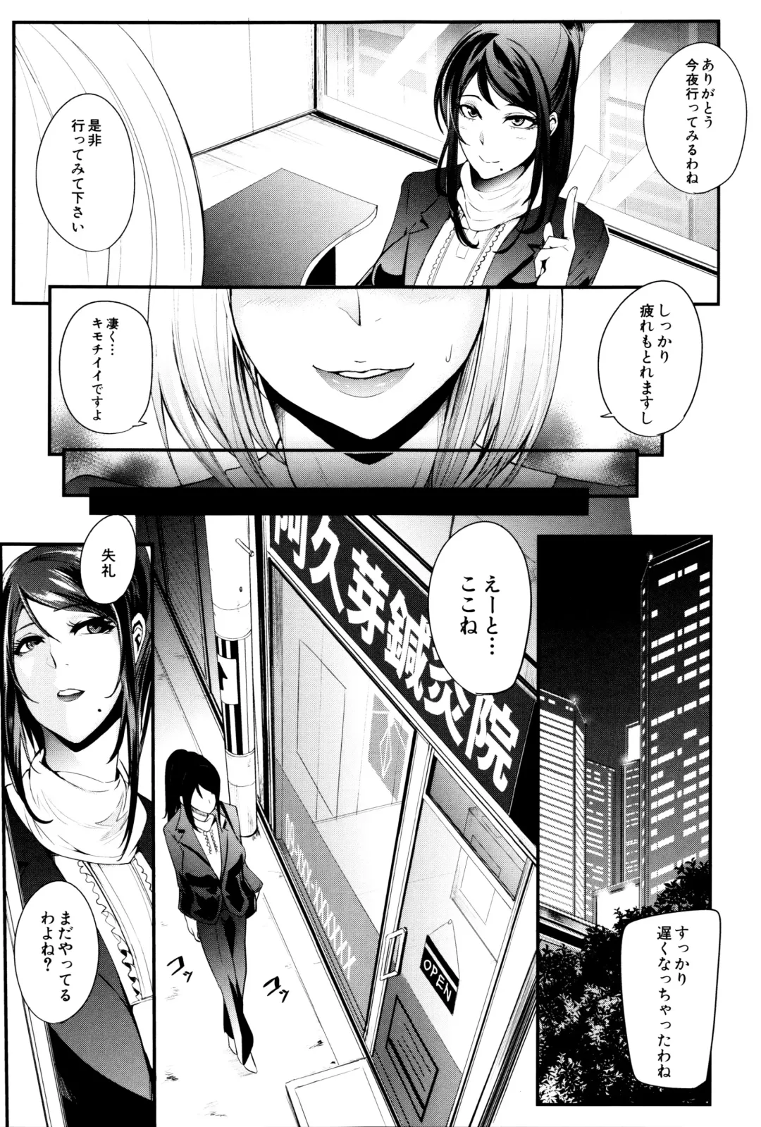 [Otochichi] Gamandekinai Mesuana Fhentai.net - Page 92