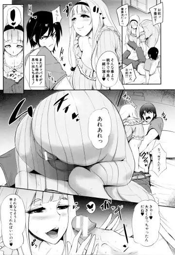 [Otochichi] Gamandekinai Mesuana Fhentai.net - Page 16