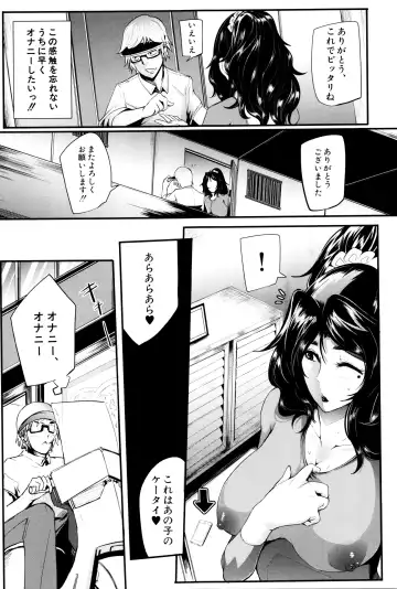 [Otochichi] Gamandekinai Mesuana Fhentai.net - Page 174