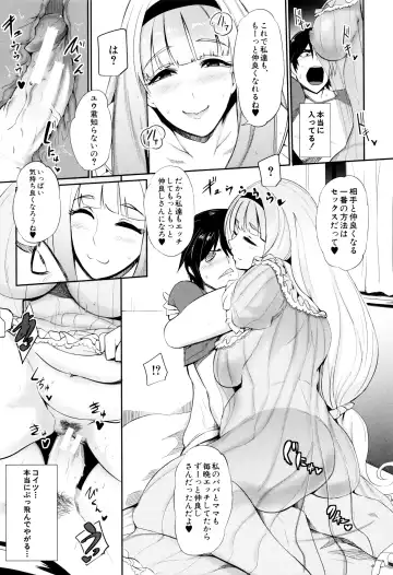 [Otochichi] Gamandekinai Mesuana Fhentai.net - Page 18