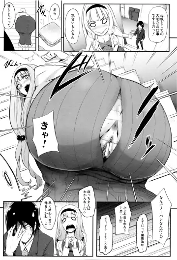 [Otochichi] Gamandekinai Mesuana Fhentai.net - Page 24