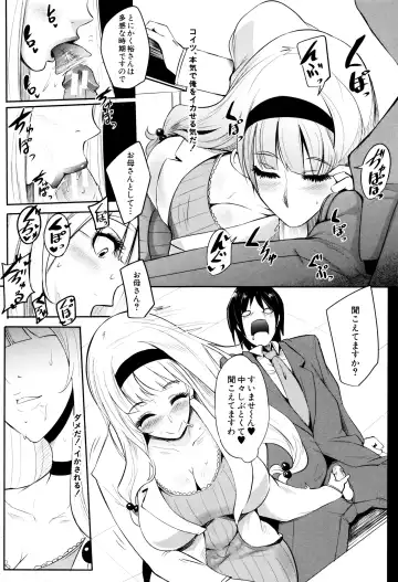 [Otochichi] Gamandekinai Mesuana Fhentai.net - Page 28