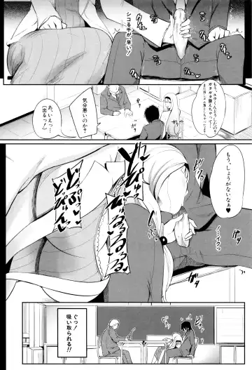 [Otochichi] Gamandekinai Mesuana Fhentai.net - Page 29