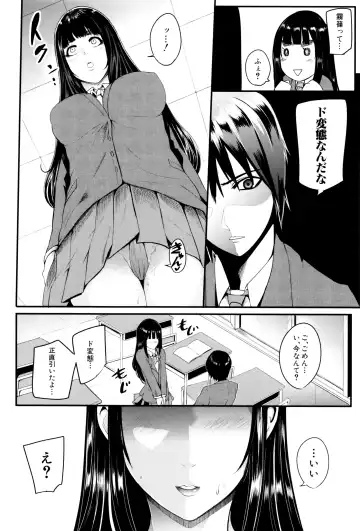 [Otochichi] Gamandekinai Mesuana Fhentai.net - Page 51