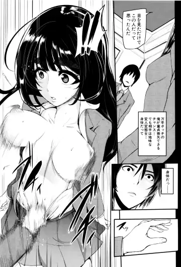 [Otochichi] Gamandekinai Mesuana Fhentai.net - Page 56