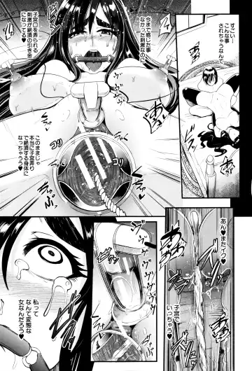 [Otochichi] Gamandekinai Mesuana Fhentai.net - Page 66