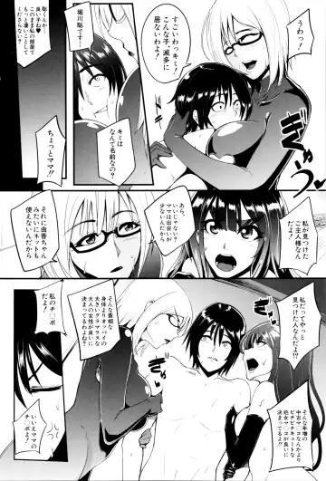 [Otochichi] Gamandekinai Mesuana Fhentai.net - Page 77