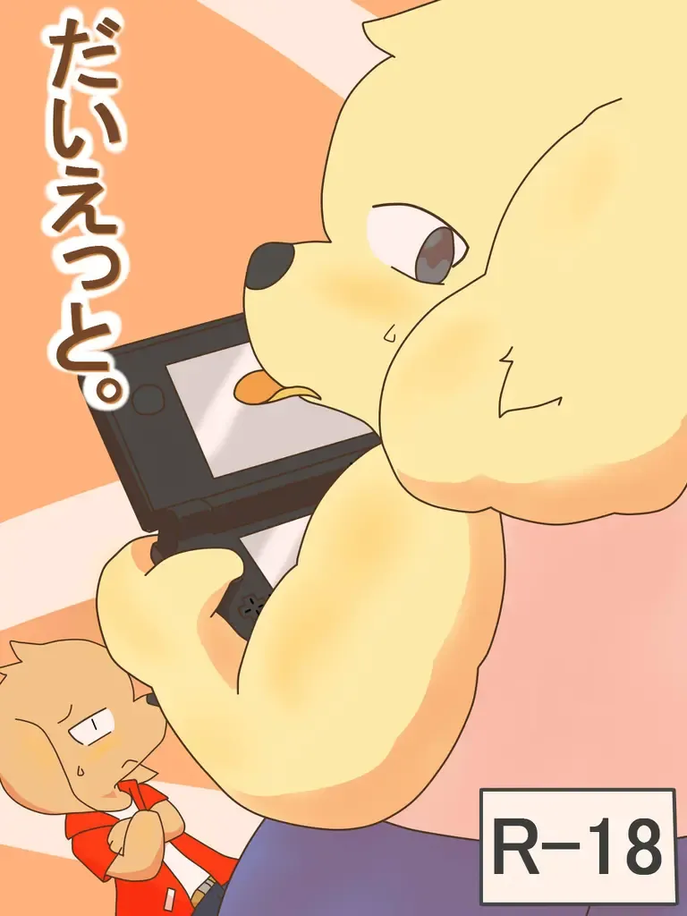 [Rige] Diet. Fhentai - Page 1