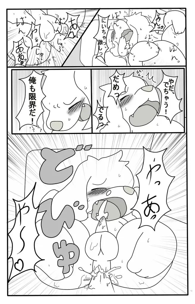 [Rige] Diet. Fhentai - Page 5