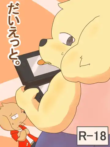 [Rige] Diet. - Fhentai