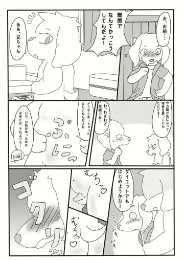 [Rige] Diet. Fhentai - Page 2