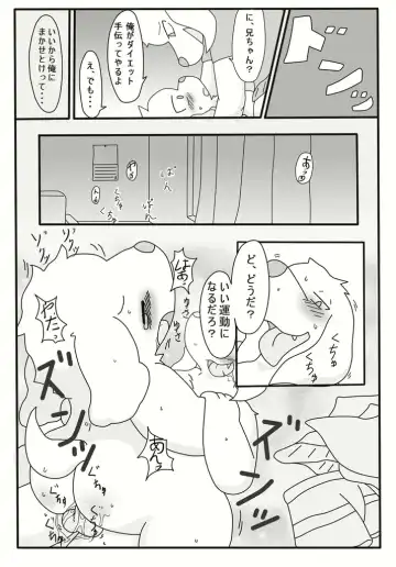 [Rige] Diet. Fhentai - Page 3