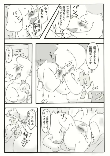 [Rige] Diet. Fhentai - Page 4