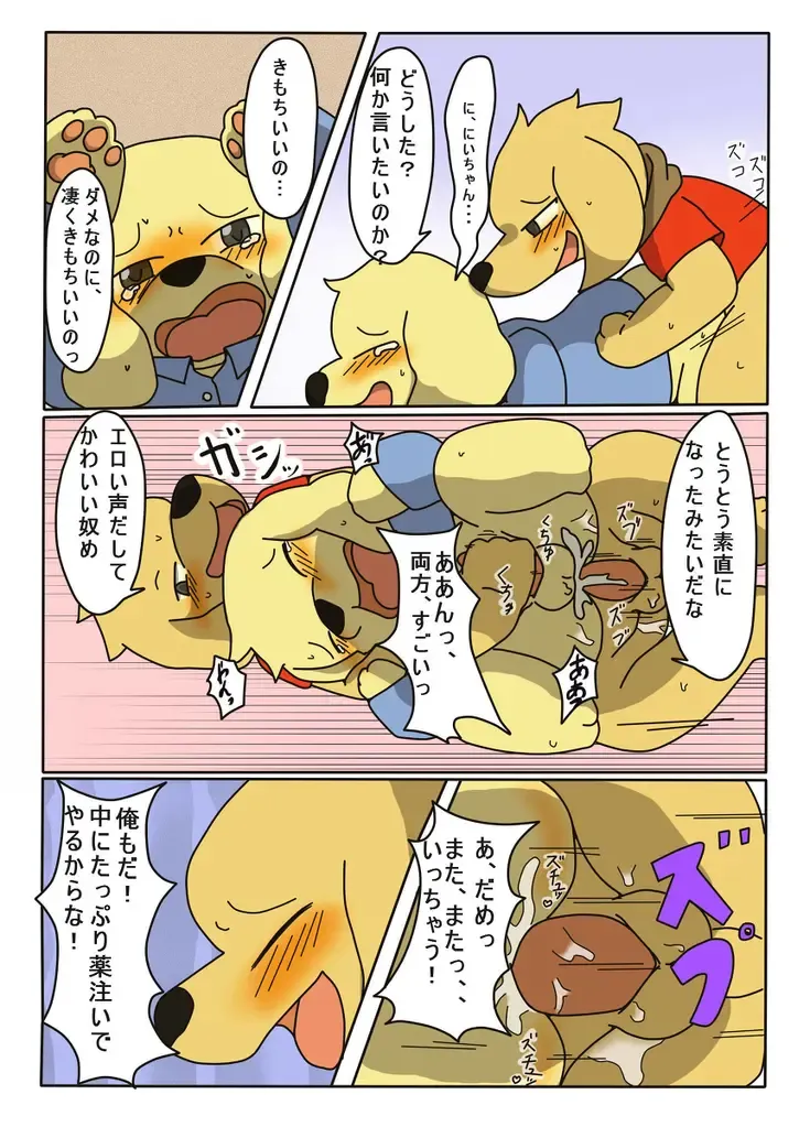 [Rige] Kanbyou. Fhentai - Page 11