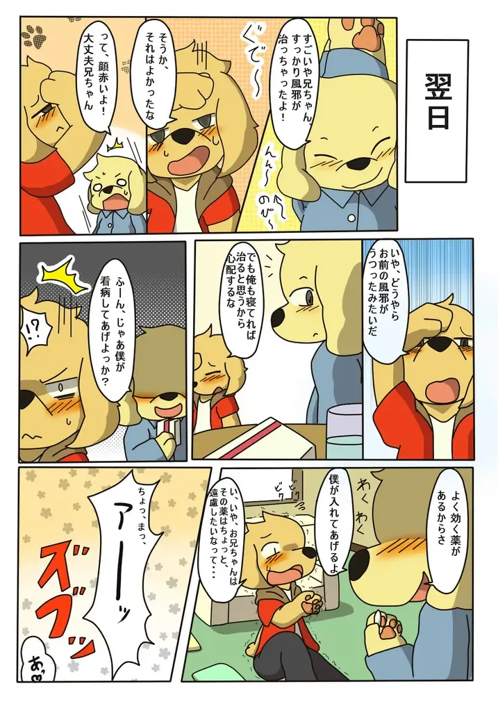 [Rige] Kanbyou. Fhentai - Page 13