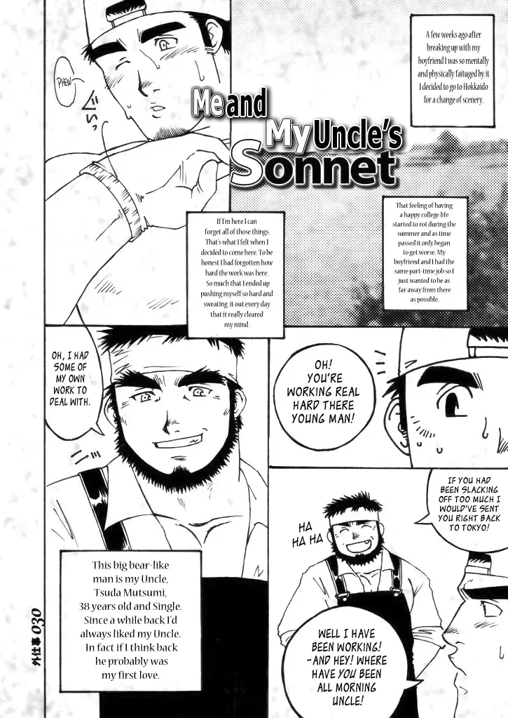 [Takase Tsukasa] Soto Shigoto | Me and my Uncle's Sonnet Fhentai.net - Page 5