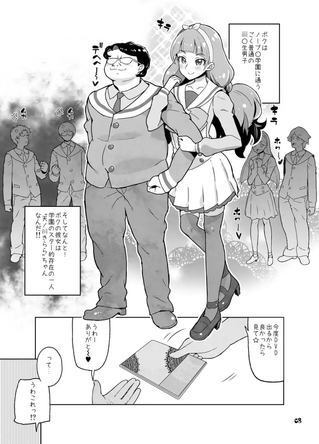 [Yamashita Kurowo] Amanogawa Kirara + Hino Akane + Dokidoki + All Stars Soushuuhen Precure no Marukute Ookina Oshiri Daisuki na Anal Bakkari Hon. Fhentai - Page 12