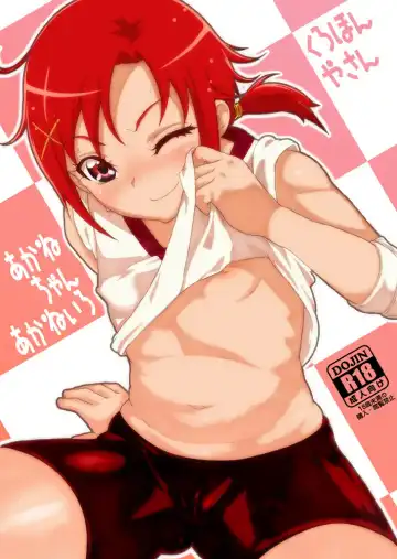 Read [Yamashita Kurowo] Akane-chan Akaneiro - Fhentai