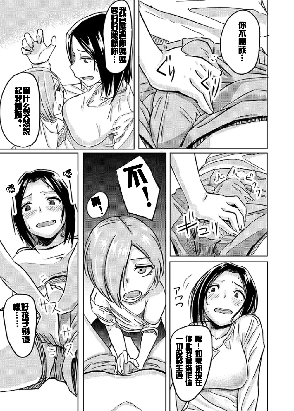 [Okyuuri] Kaeriuchi Fhentai - Page 14