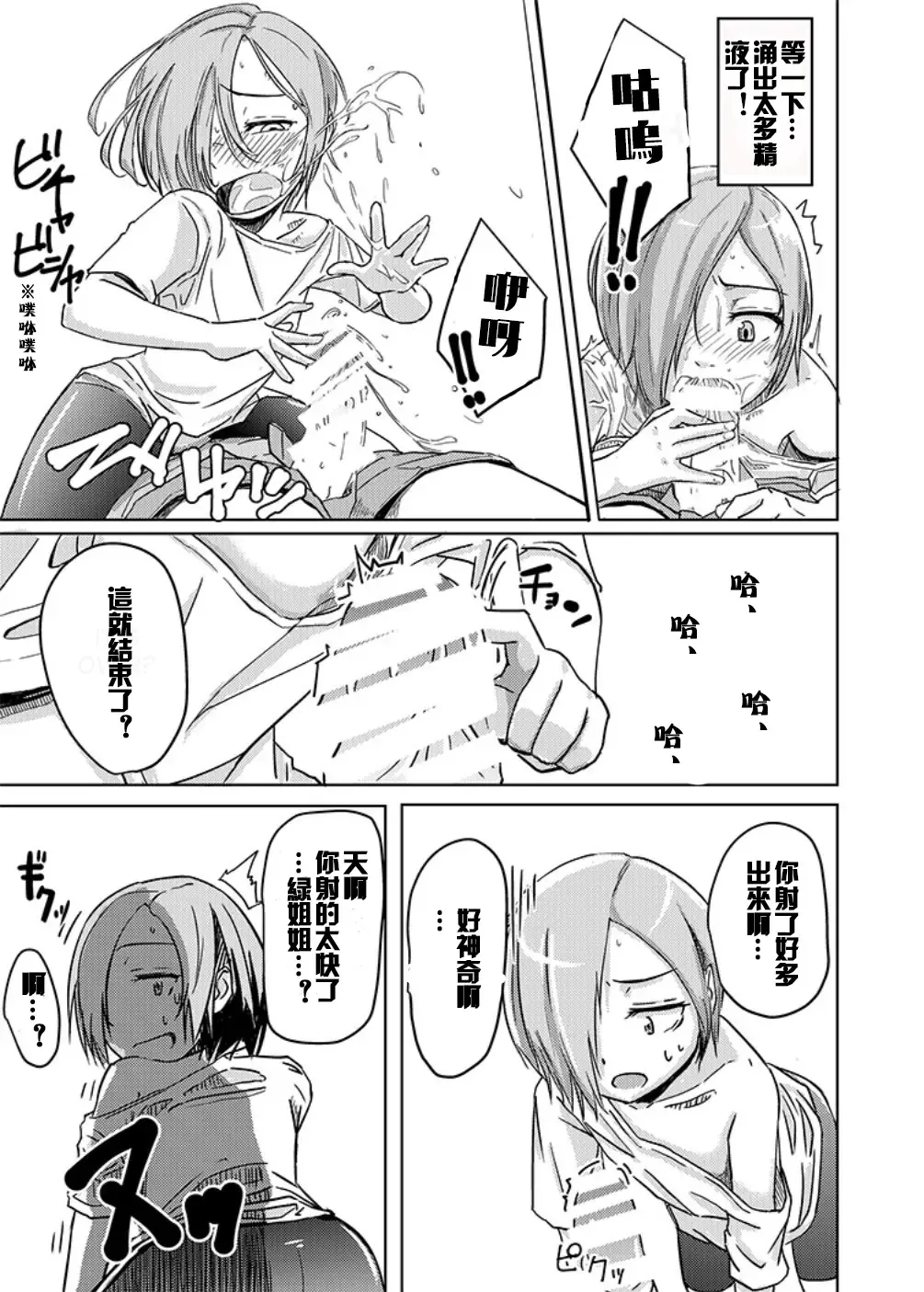 [Okyuuri] Kaeriuchi Fhentai - Page 18