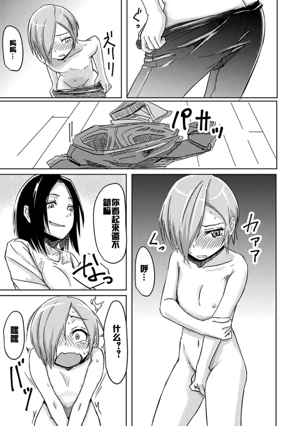 [Okyuuri] Kaeriuchi Fhentai - Page 20