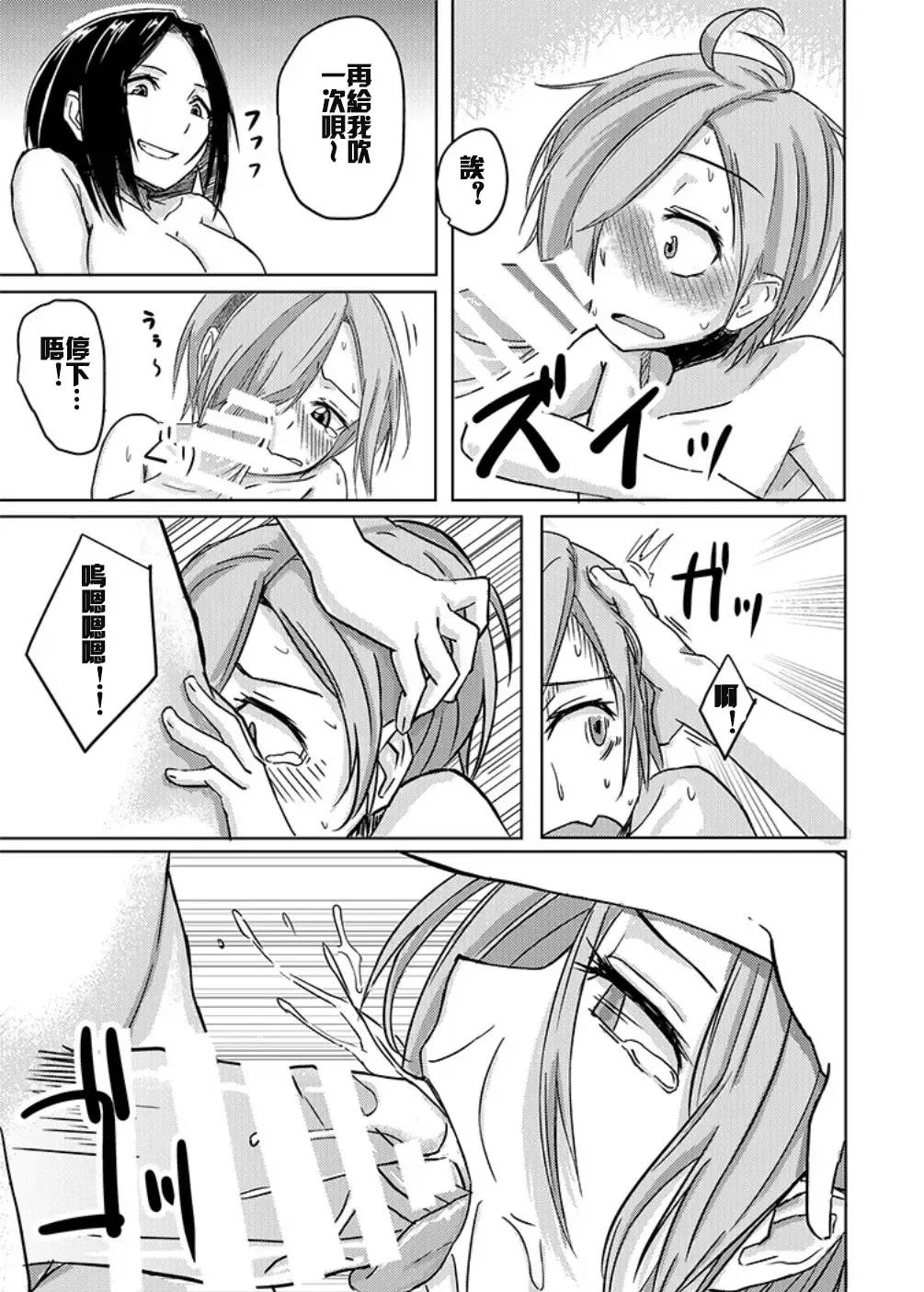 [Okyuuri] Kaeriuchi Fhentai - Page 22