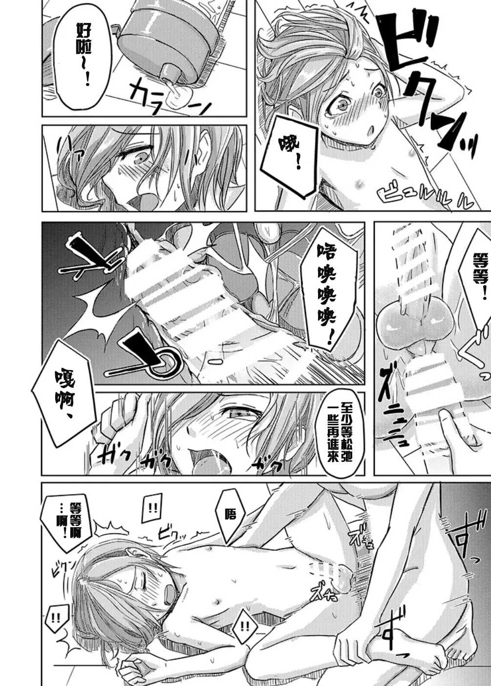 [Okyuuri] Kaeriuchi Fhentai - Page 25