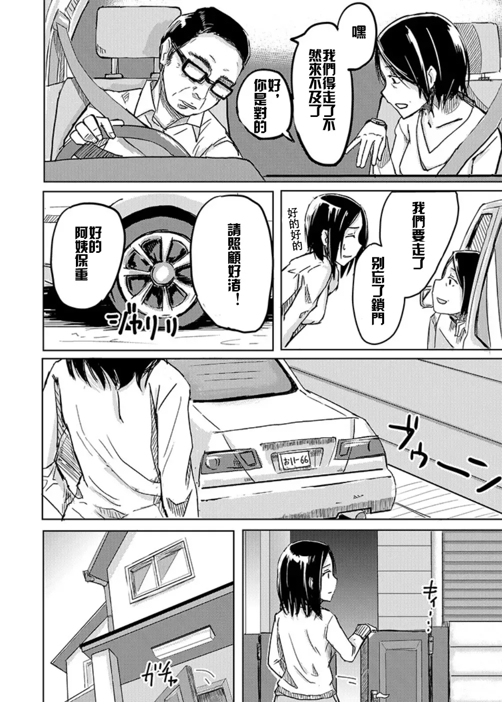 [Okyuuri] Kaeriuchi Fhentai - Page 5