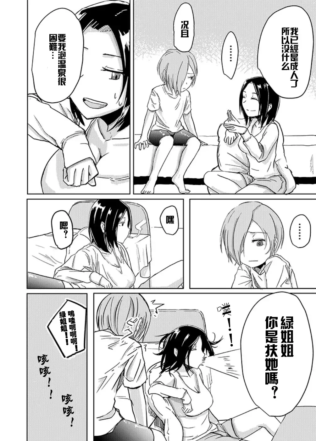 [Okyuuri] Kaeriuchi Fhentai - Page 9