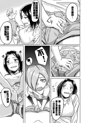 [Okyuuri] Kaeriuchi Fhentai - Page 14