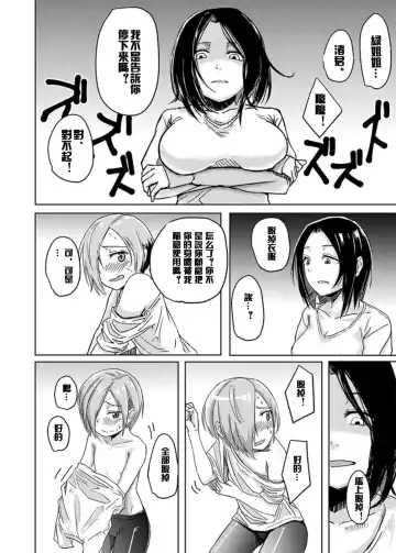 [Okyuuri] Kaeriuchi Fhentai - Page 19