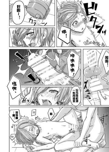 [Okyuuri] Kaeriuchi Fhentai - Page 25