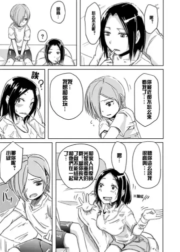 [Okyuuri] Kaeriuchi Fhentai - Page 8