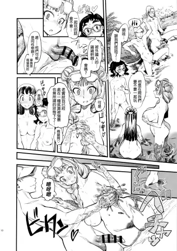 [Clover] NMB -nudist mud bath- Fhentai.net - Page 11