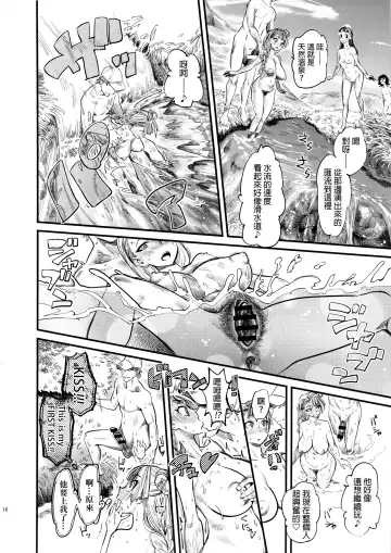 [Clover] NMB -nudist mud bath- Fhentai.net - Page 17