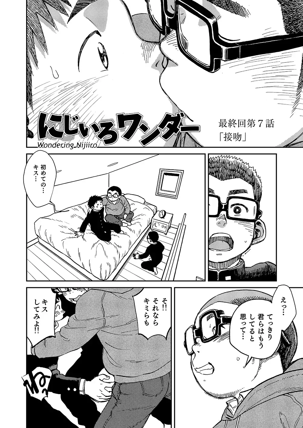 [Shigemaru Shigeru] Manga Shounen Zoom Vol. 19 Fhentai - Page 34