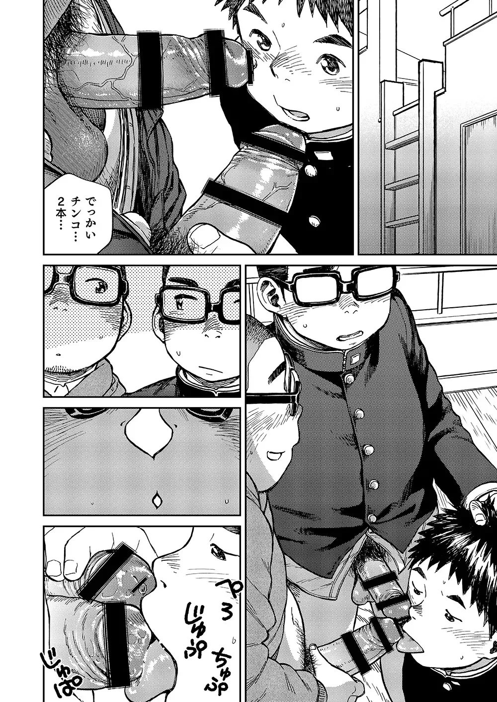 [Shigemaru Shigeru] Manga Shounen Zoom Vol. 19 Fhentai - Page 38