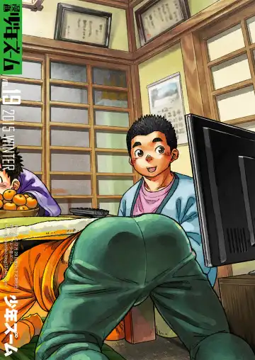 [Shigemaru Shigeru] Manga Shounen Zoom Vol. 19 Fhentai - Page 60